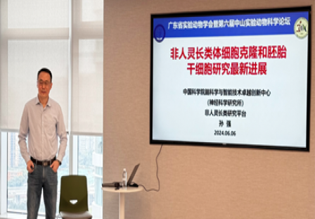 爱尔眼科研究所邀请孙强研究员开展学术讲座