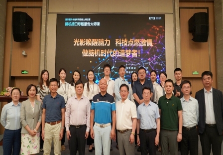 聚焦视觉修复前沿技术发展——爱尔眼科研究所联合举办脑机接口专题讲座